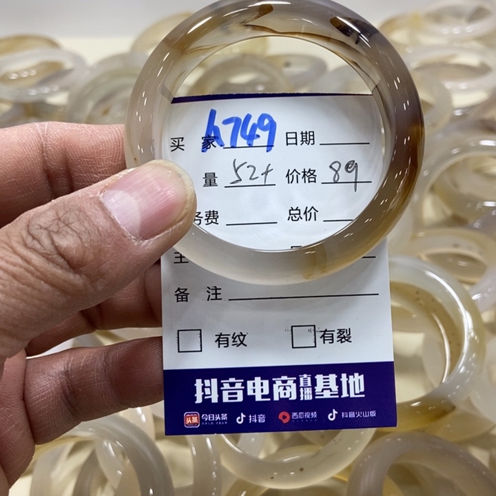 玛瑙/玉髓手镯未镶嵌