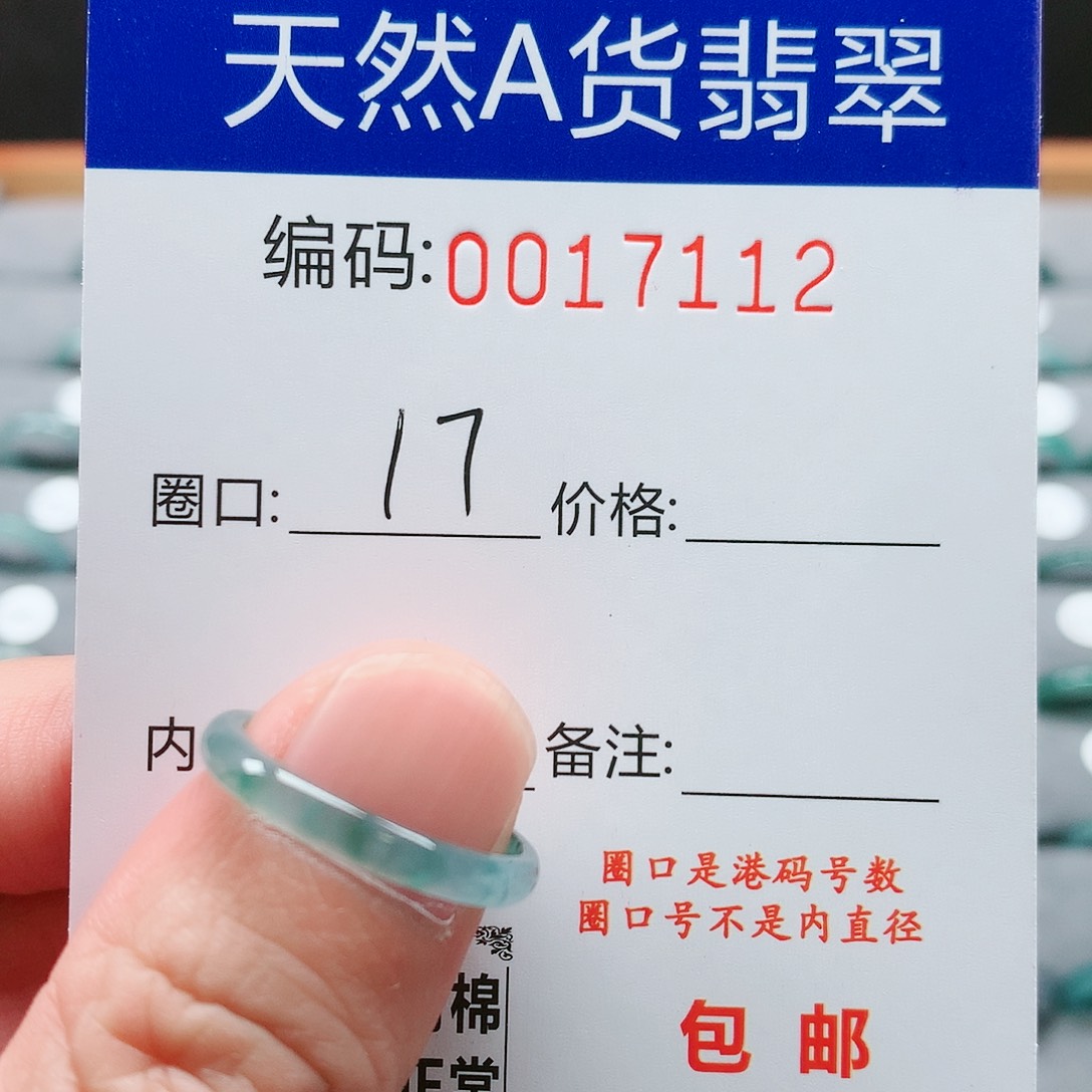 【闪购商品】翡翠戒指未镶嵌戒圈