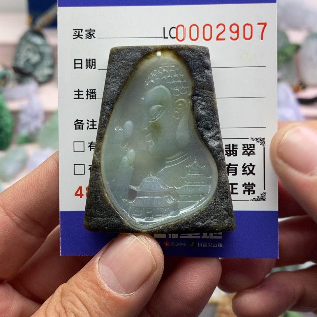 【闪购商品】翡翠吊坠(不含链)未镶嵌