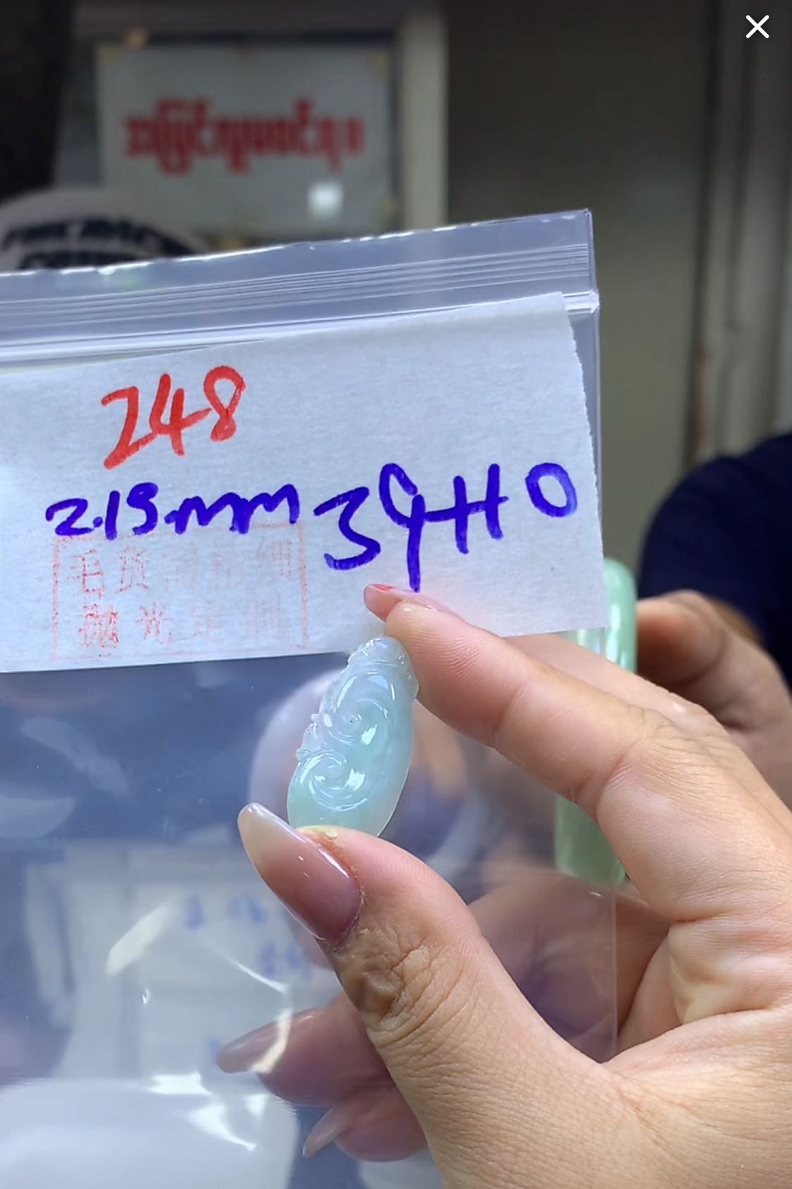 定制翡翠未镶嵌毛货248福豆+39元+拍一发一