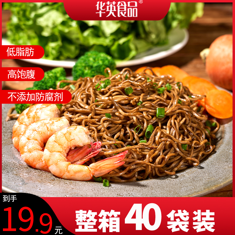 【爆！40包不到20】华英食品非油炸荞麦面全麦饱腹代餐泡面