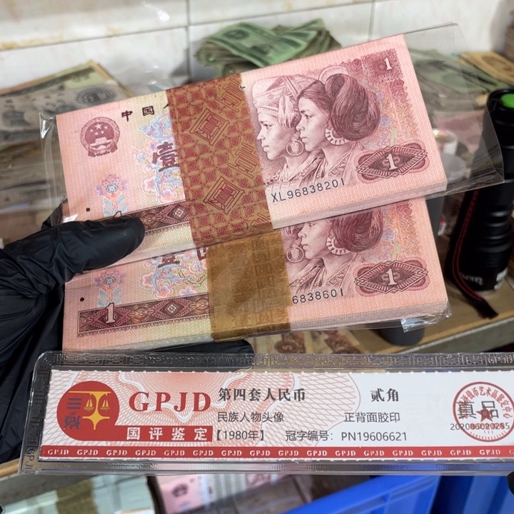 一百张，901连号无47号码随后真币新