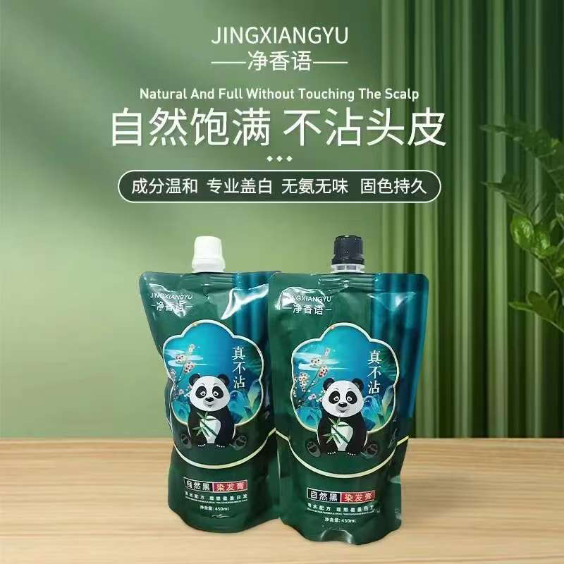  老品牌小熊猫黑油，持久留香不伤发，月销量2万单，自然黑温和顺滑