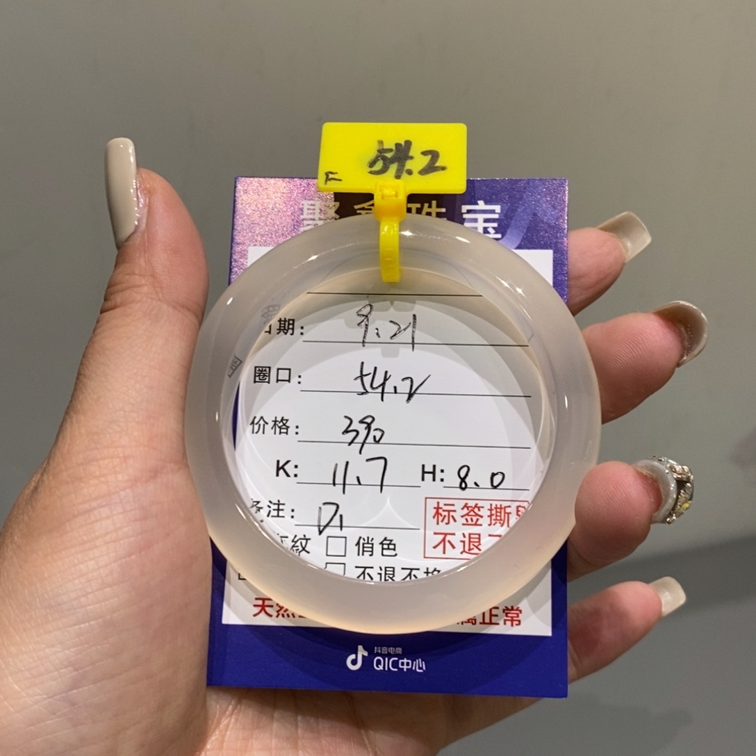 手镯玛瑙/玉髓未镶嵌