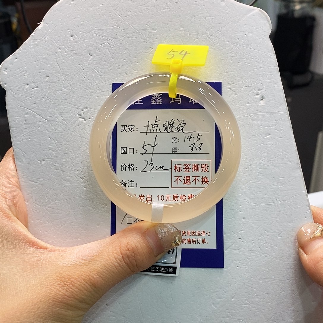 十***觉玛瑙/玉髓未镶嵌手镯
