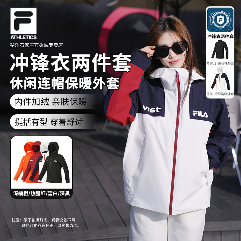 【户外运动】Fila/斐乐女新款休闲外套连帽冲锋衣两件套A11W617724F