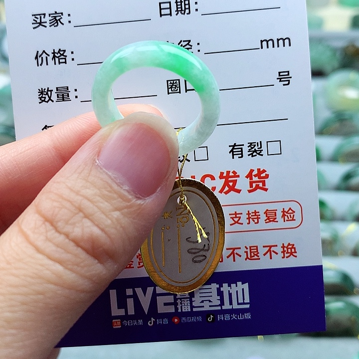 翡翠戒指未镶嵌12号