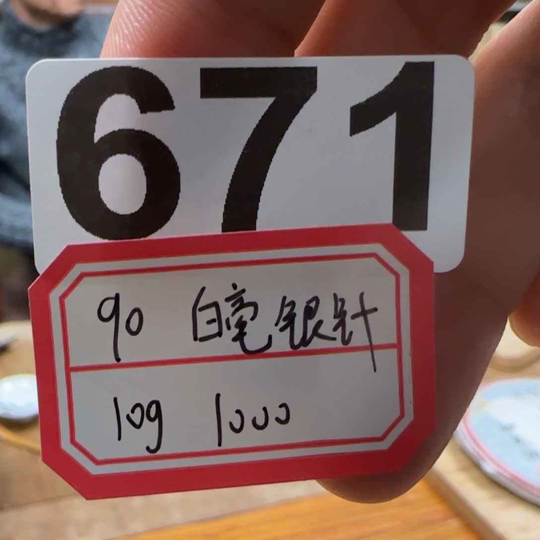 紫砂茶壶671………………