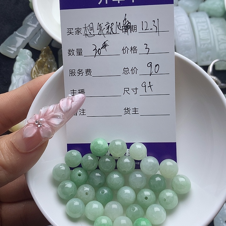 想***面翡翠散珠天然翡翠