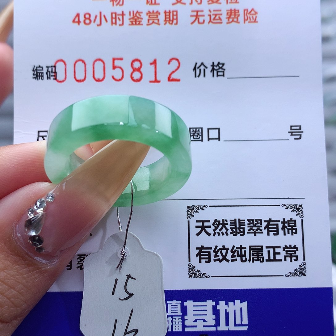 翡翠戒指未镶嵌天然