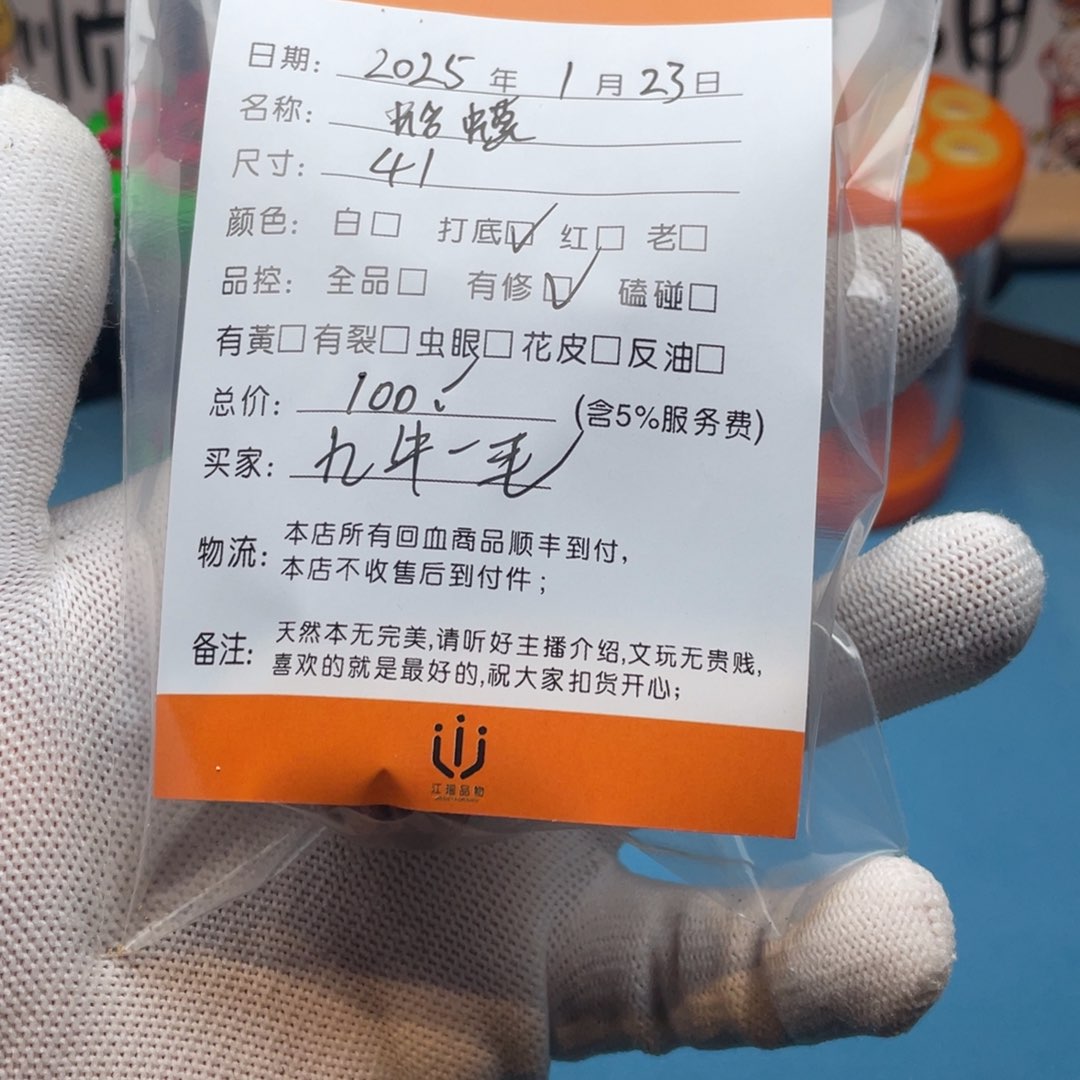 文玩核桃把件九**毛回血核桃蛤蟆头