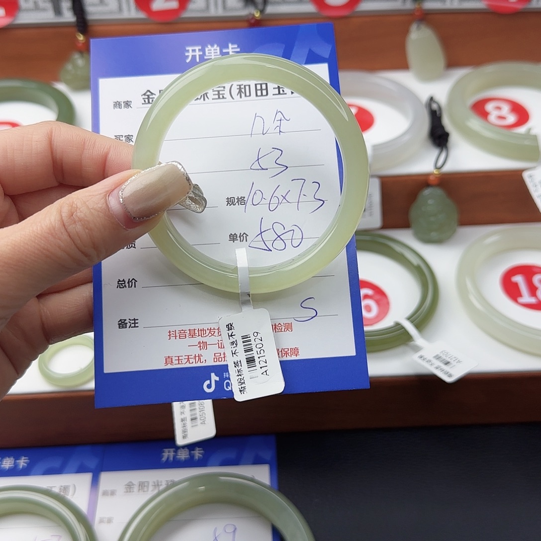 几***朵和田玉未镶嵌手镯