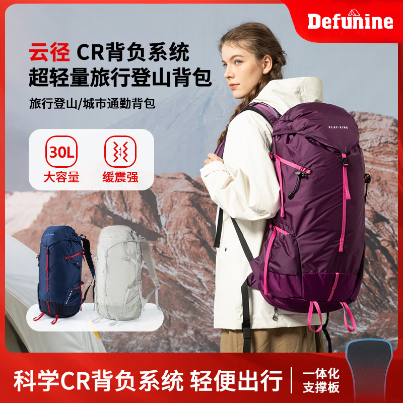 登峰营1643多功能背包可折叠透气登山背包通勤耐磨轻便双肩背