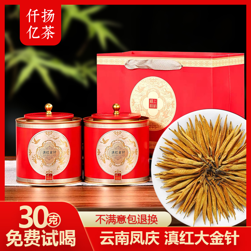 滇红金针罐装红茶特级云南凤庆古树滇红茶大金针金芽茶叶春茶新茶