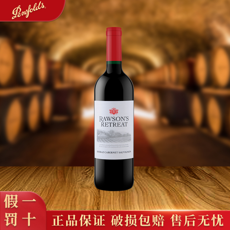奔富红酒 南非洛神山庄设拉子赤霞珠葡萄酒 南非进口干红葡萄酒