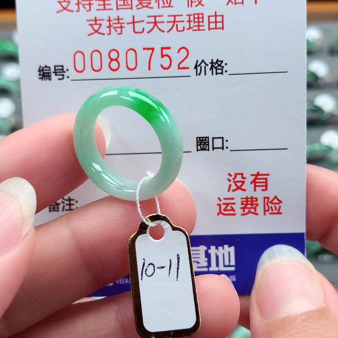 翡翠戒指未镶嵌10-11号