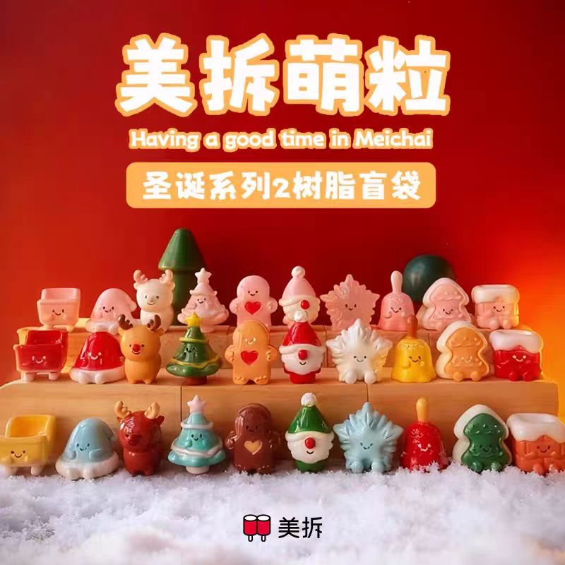 【拆盒】美拆萌粒圣诞系列2盲袋-彬彬/许愿