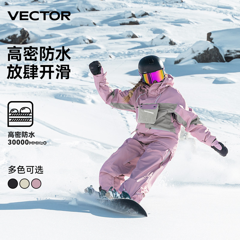 VECTOR【年终狂欢季】3L滑雪服套装可拆卸包保暖防风雪服双板滑雪服