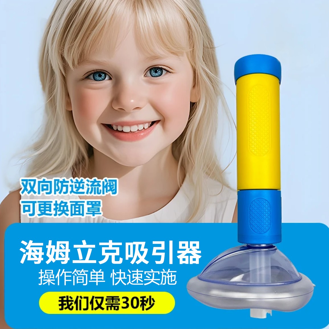 正品保障海姆立克防噎成人防食异物卡喉神器家用应急处理