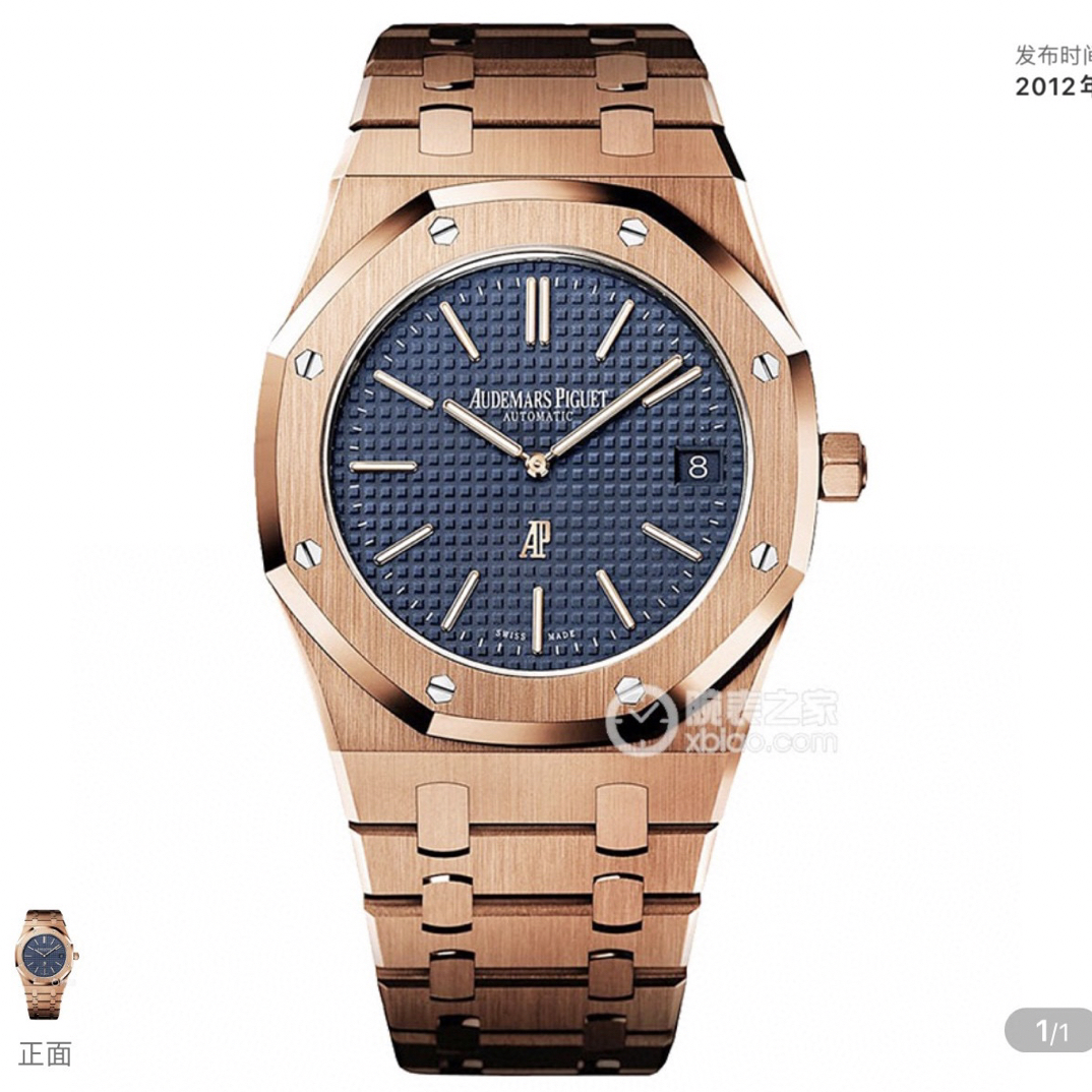 99新 Audemars Piguet/爱彼 爱彼15202or21年全套全长