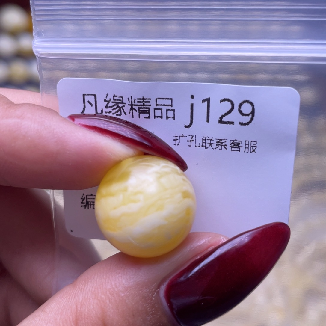 琥珀未镶嵌裸石琥珀