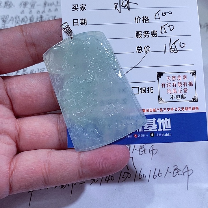 颈饰18K金镶嵌翡翠水**坊