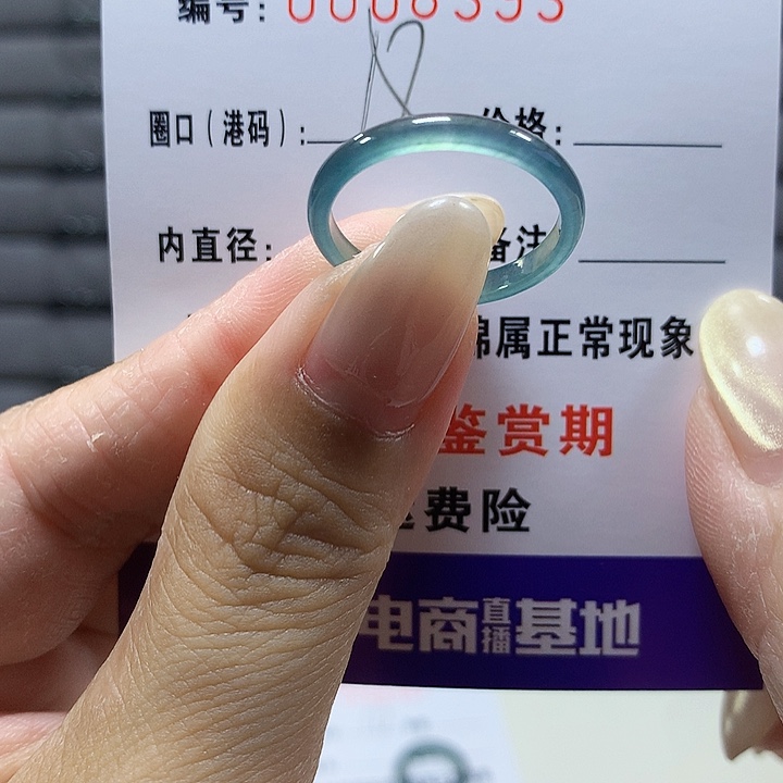 翡翠未镶嵌戒圈8393