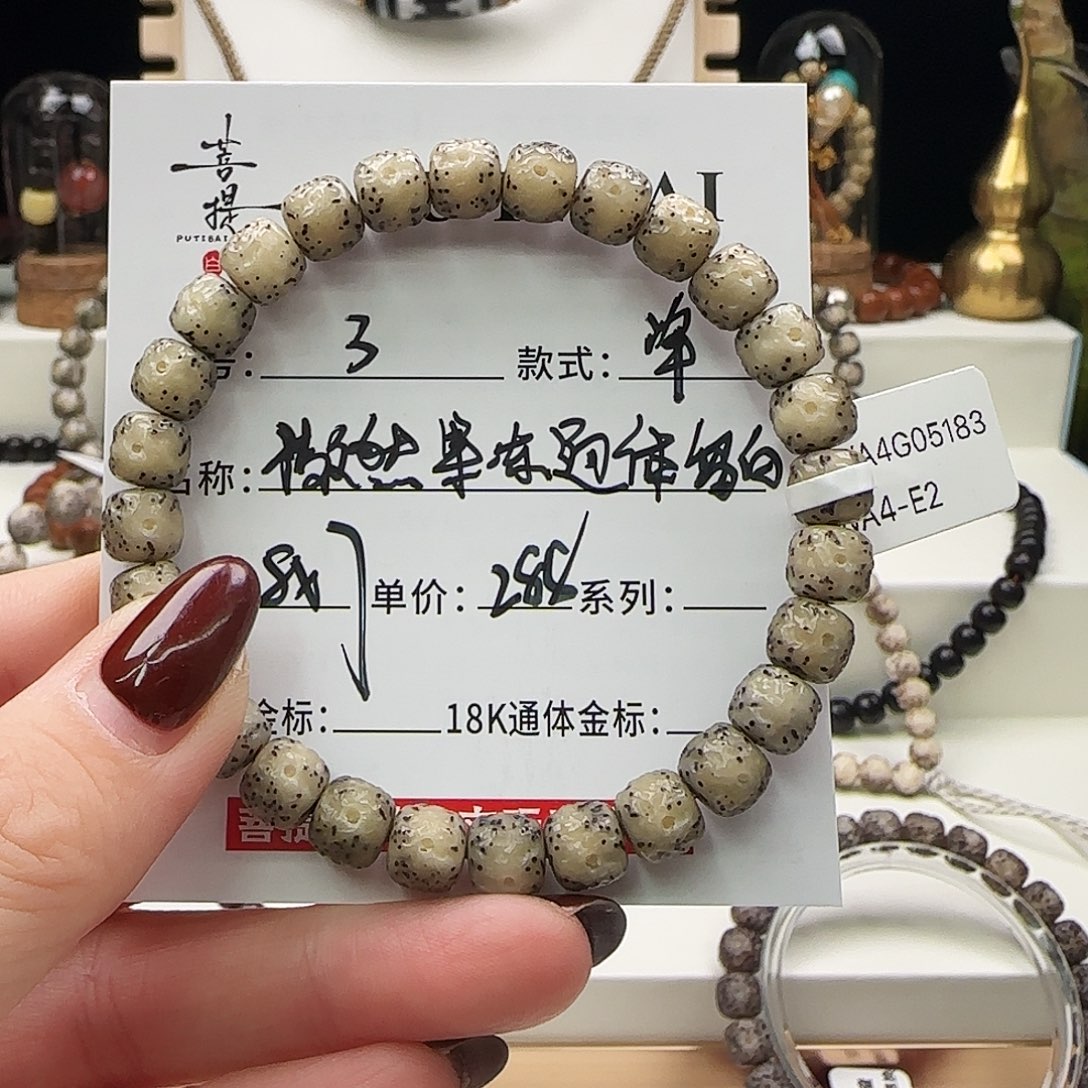 星月菩提手串菩提星月