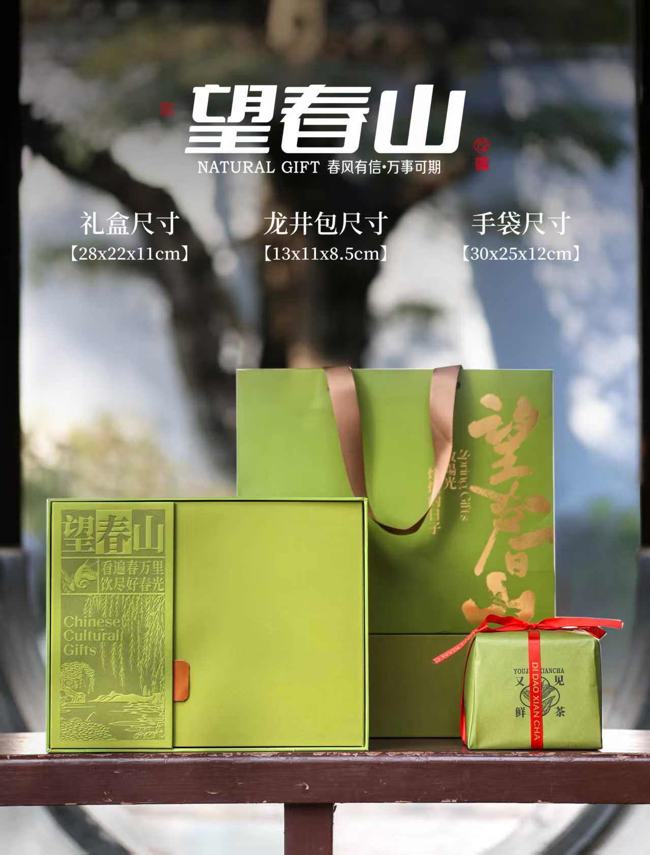 2025明前龙井（乌牛早）