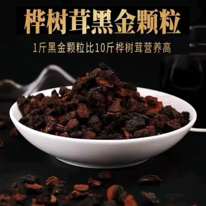 黑金颗粒桦树茸桦褐孔菌野生正品白桦茸