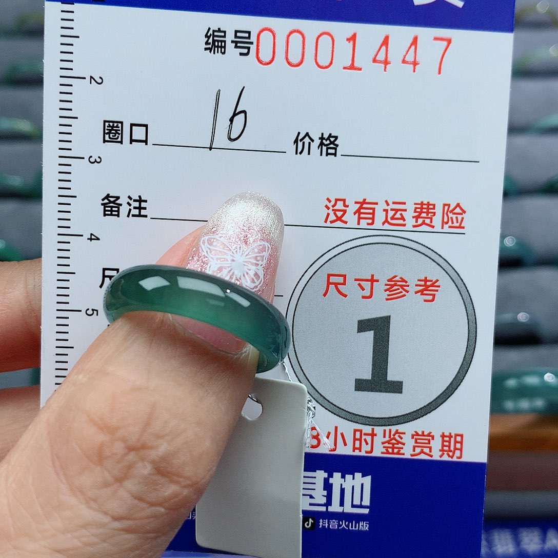 翡翠戒指未镶嵌天然