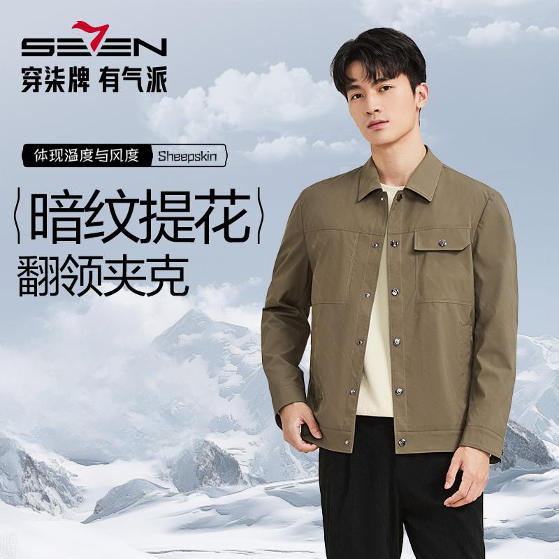 【满身提花工装夹克】柒牌男装翻领外套2026春季新款商务休闲夹克衫