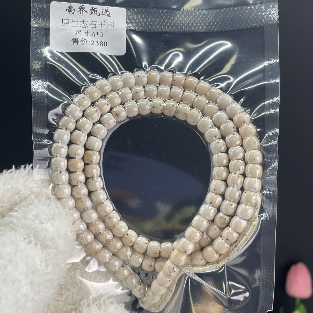 原生态石玉料大留白长串108文玩星月菩提