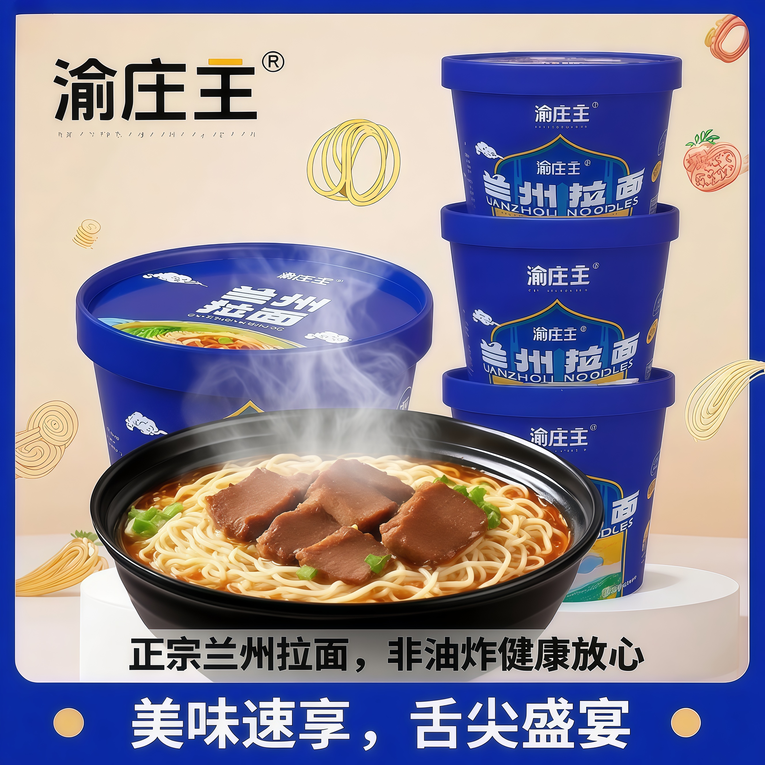 【到手8桶】兰州拉面非油炸桶装拉面泡面宿舍夜宵免煮冲泡速食
