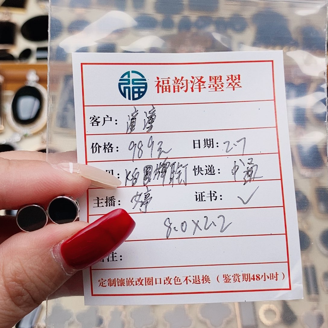 翡翠耳饰18K金镶嵌?**?耳钉