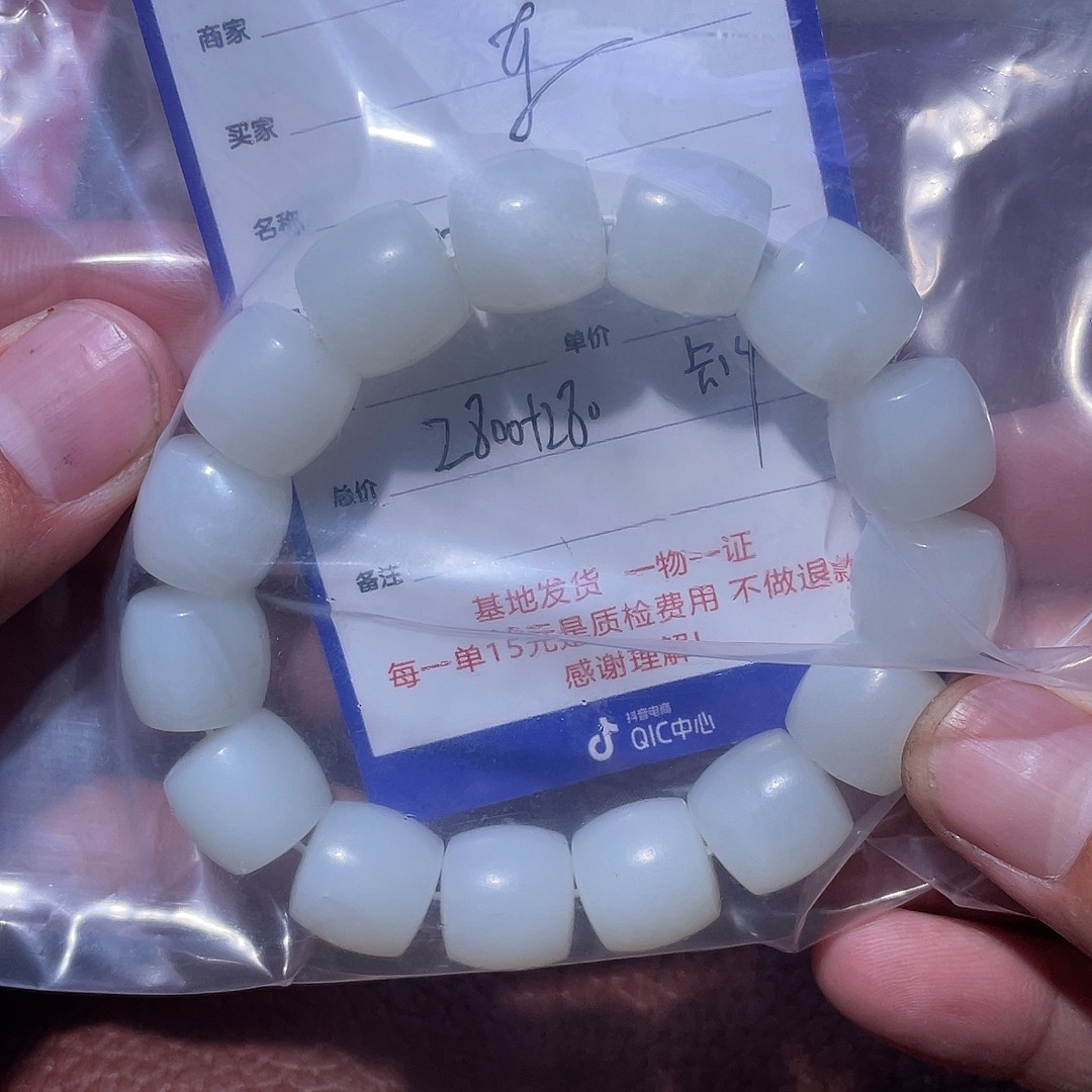 和田玉手串未镶嵌