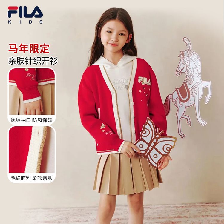 【旋转木马】FILA斐乐儿童26新款百搭女中大童毛衣开衫K12G614402