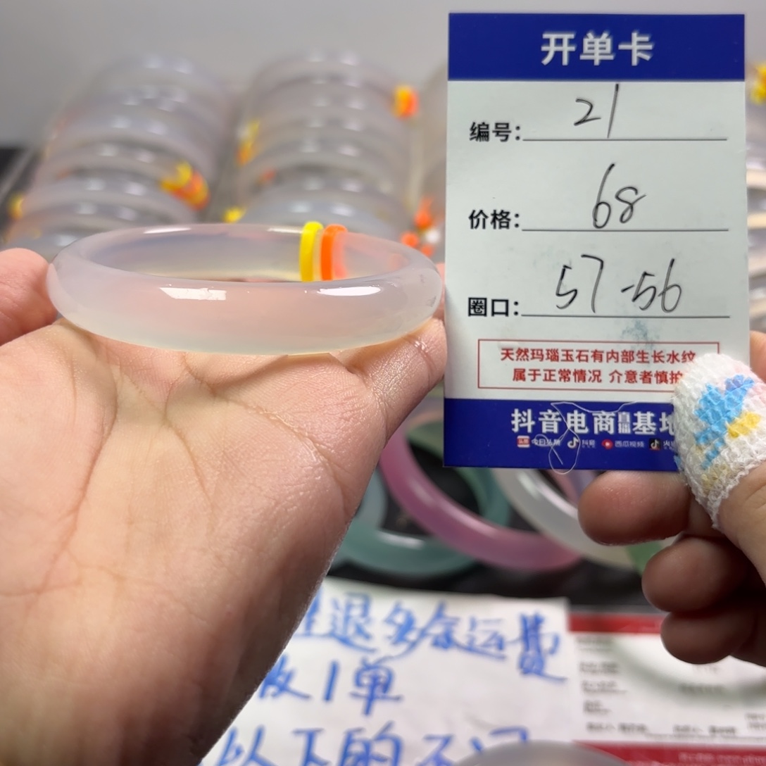 玛瑙/玉髓未镶嵌手镯