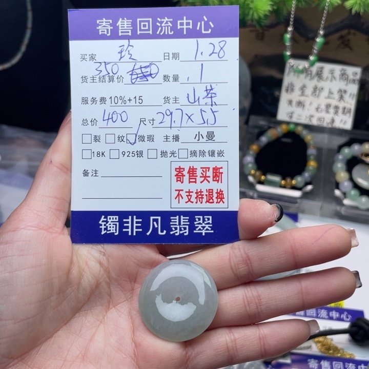 翡翠颈饰未镶嵌玲*?