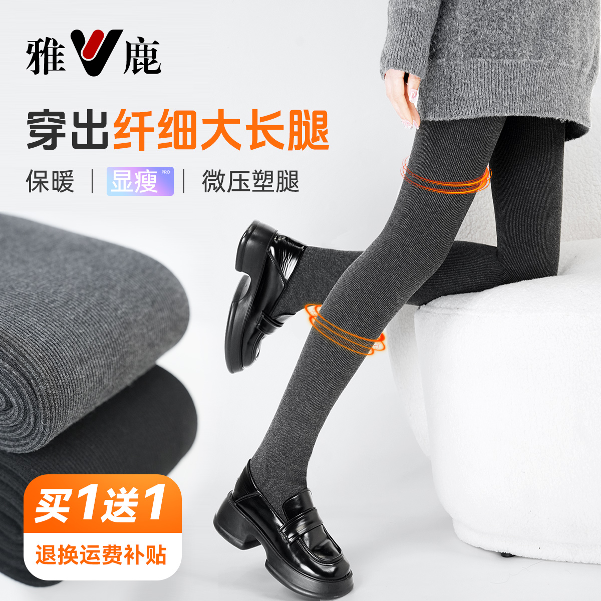 【拍1发2】雅鹿轻奢竖条纹加绒打底裤袜秋冬保暖显瘦塑型微压连裤袜