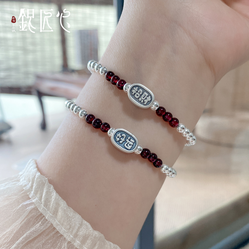足银手链 【银匠心】足银999纯银好运连连招财纳福简约百搭足银手链