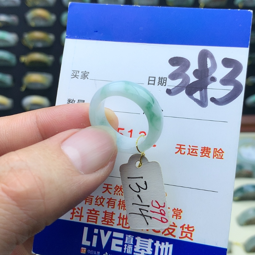 【闪购商品】翡翠戒指未镶嵌）
