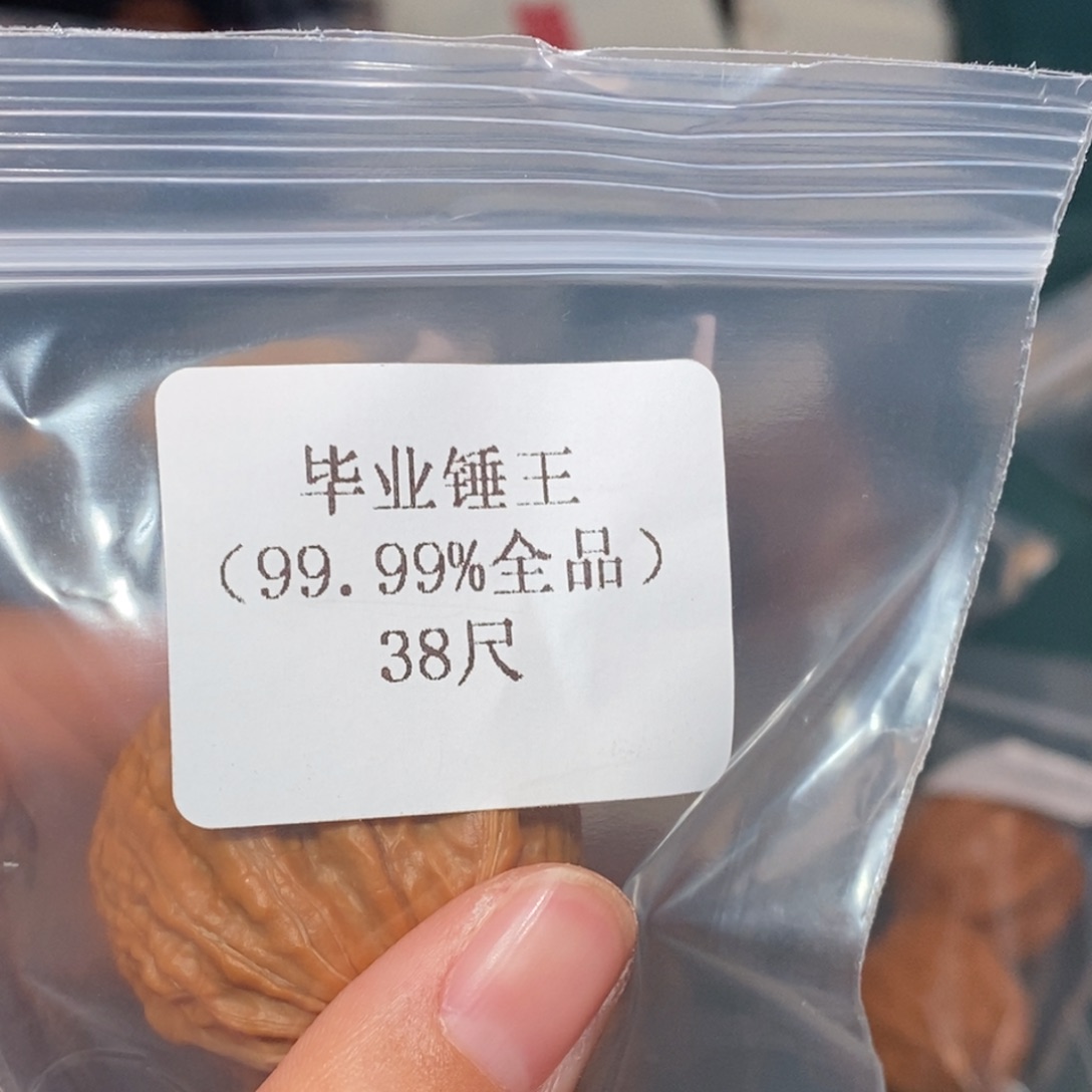 文玩核桃吊坠38锤王