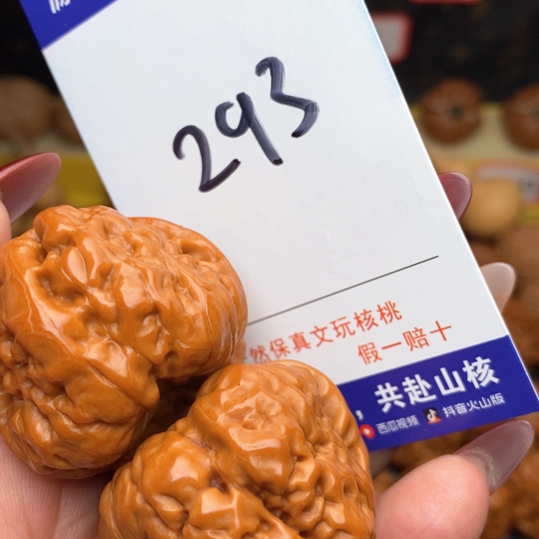 文玩核桃把件核桃