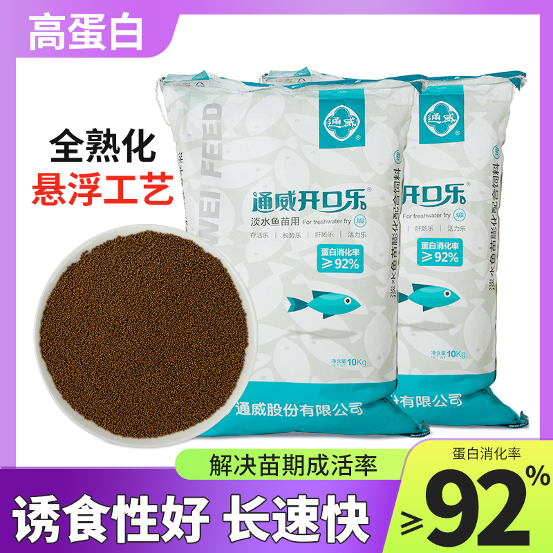 通威鱼饲料开口乐40蛋白浮水颗粒进口鱼粉鱼苗饲料观赏鱼垂钓饵料