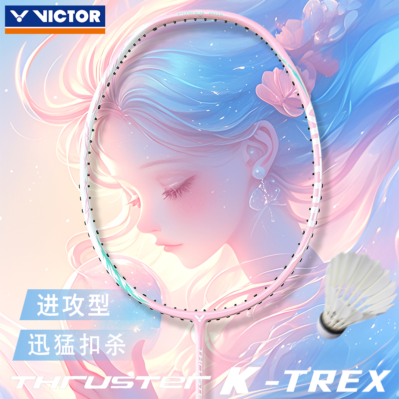 ️️victor胜利羽毛球拍铁锤升级版全碳素超轻高磅暴龙TK-TREX