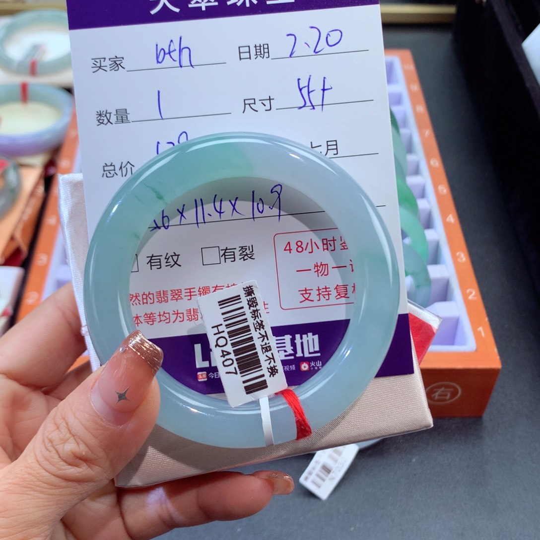 翡翠手镯未镶嵌E****h56圈口飘花