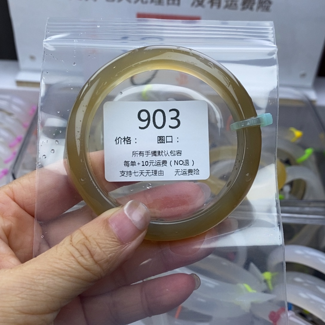 安***坊玛瑙/玉髓未镶嵌手镯903