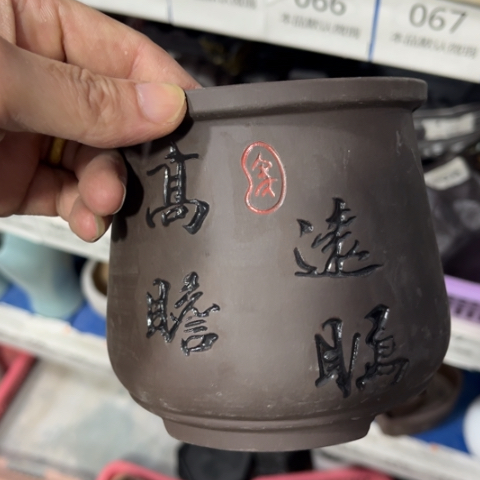 ［所有订单凑满15明天发］11×11