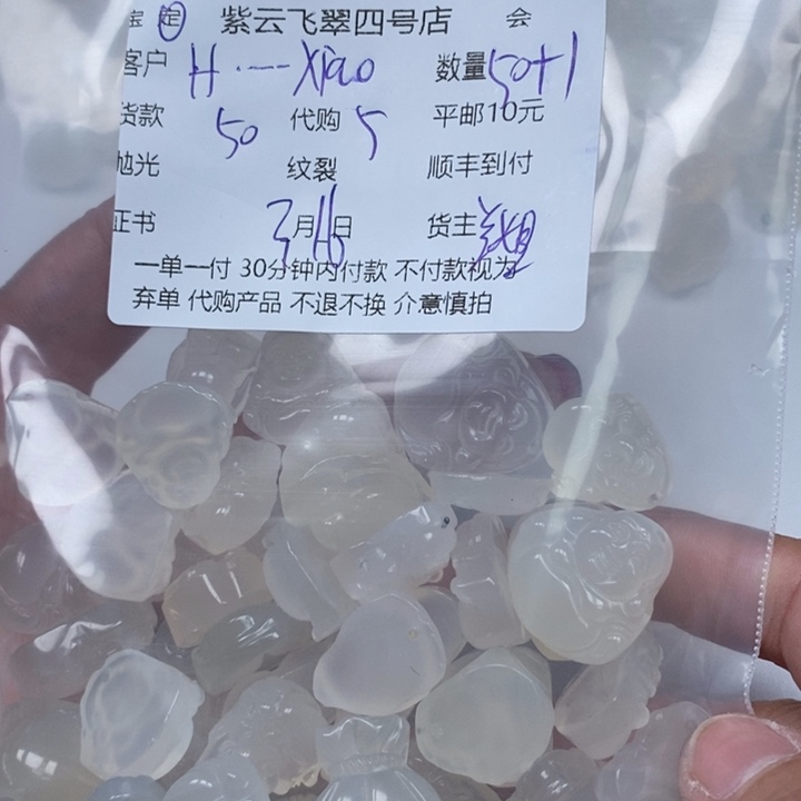 玛瑙/玉髓未镶嵌颈饰H****珍玛瑙吊坠